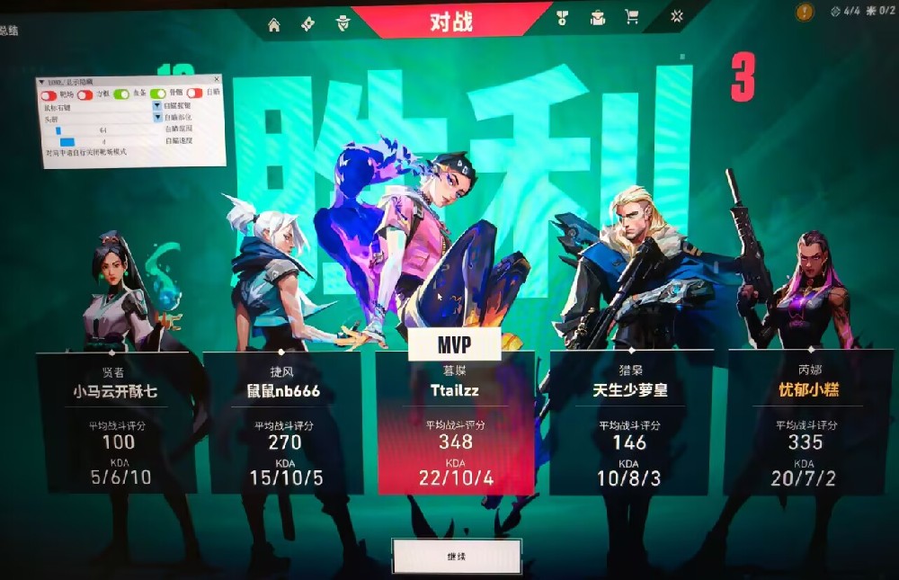 智能自瞄系统游戏效果截图