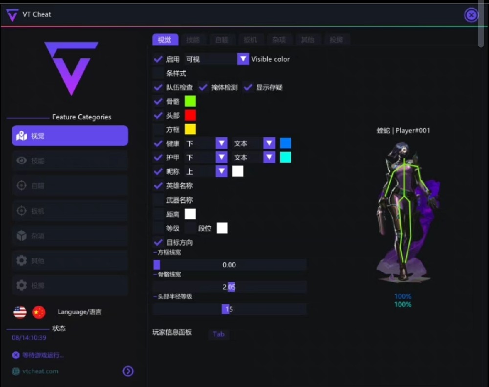 动态防封引擎游戏效果截图